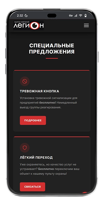 Легион