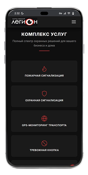 Легион