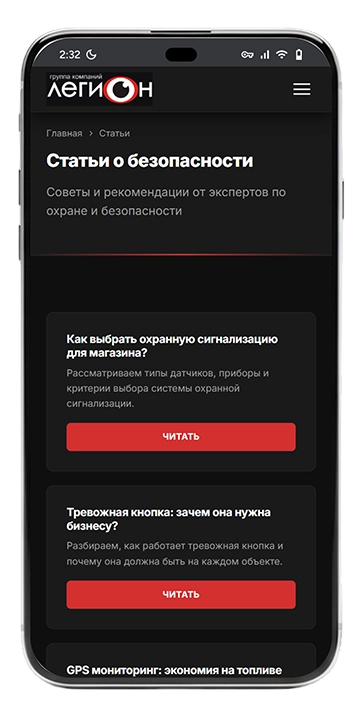 Легион