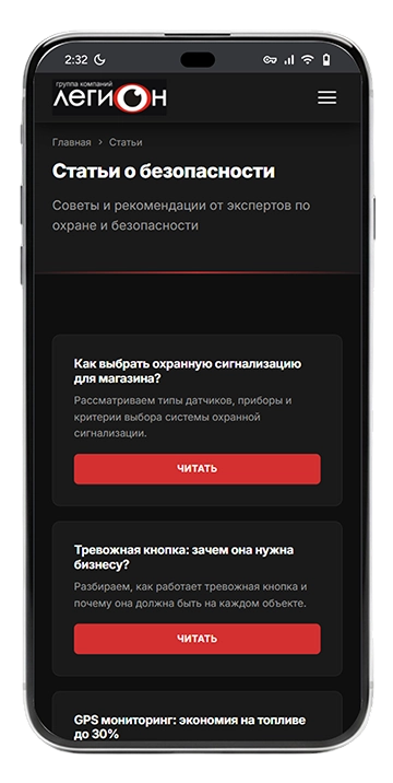 Легион